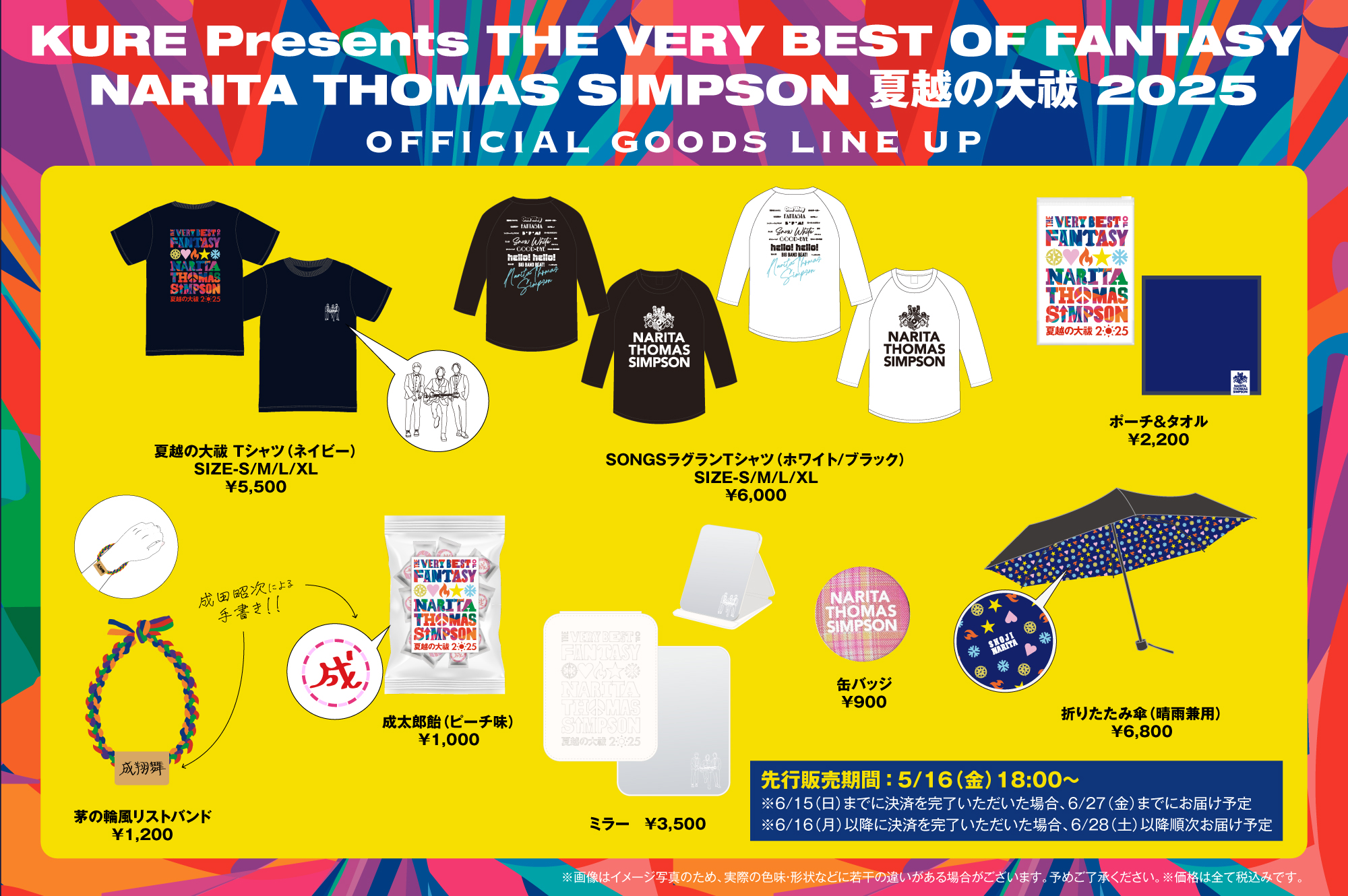 KURE Presents THE VERY BEST OF FANTASY NARITA THOMAS SIMPSON 夏越