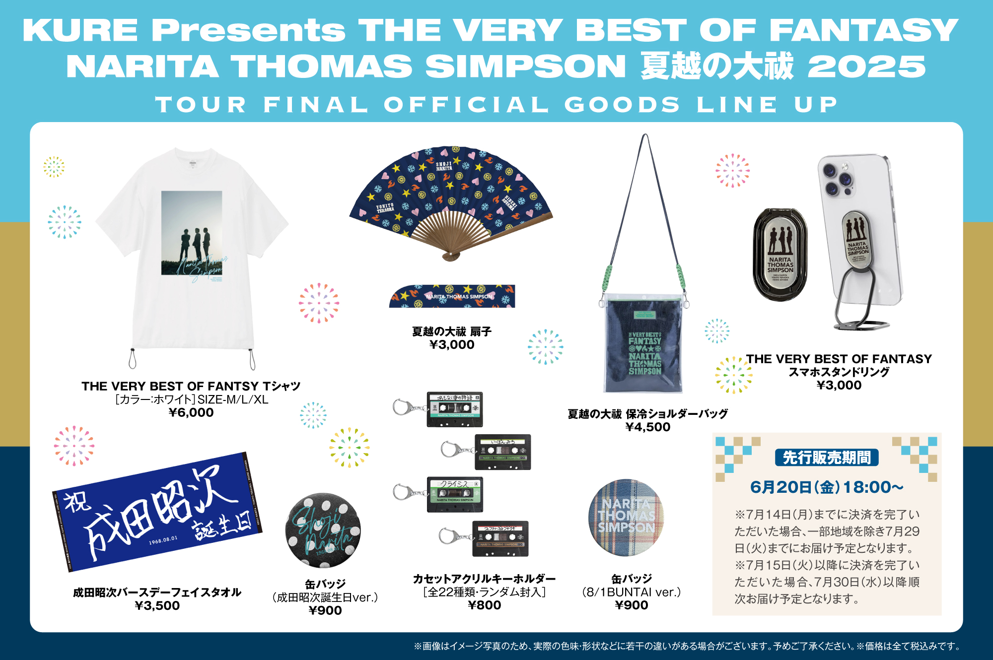 NARITA THOAMS SIMPSONツアーファイナルグッズ情報 - 成田昭次