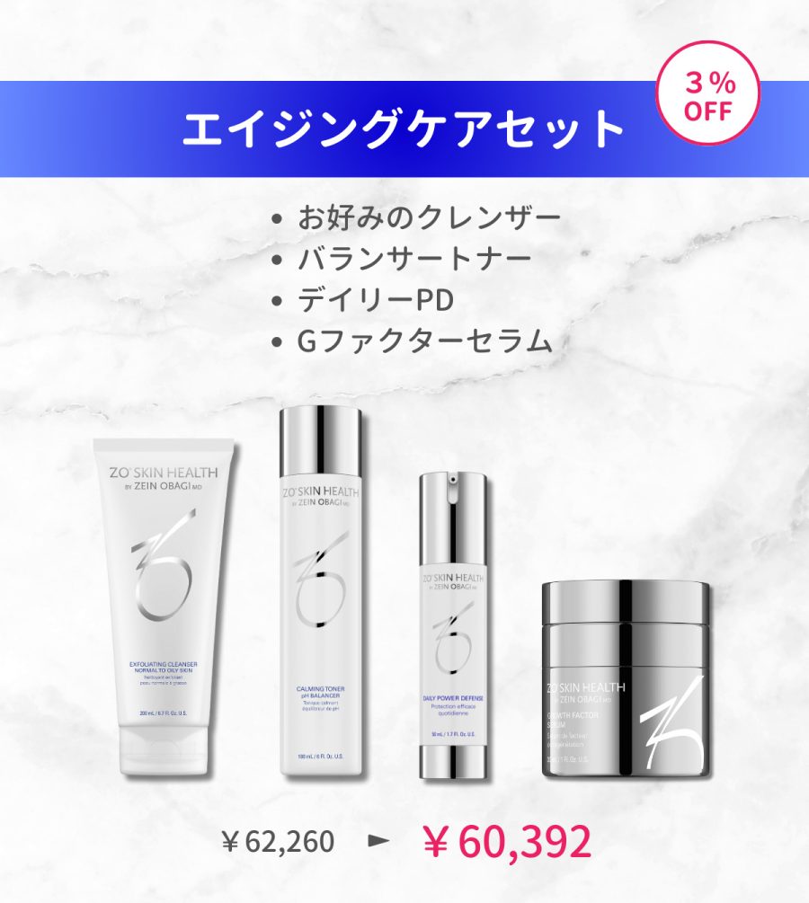 デイリースキンケアプログラム | タケダビューティークリニック