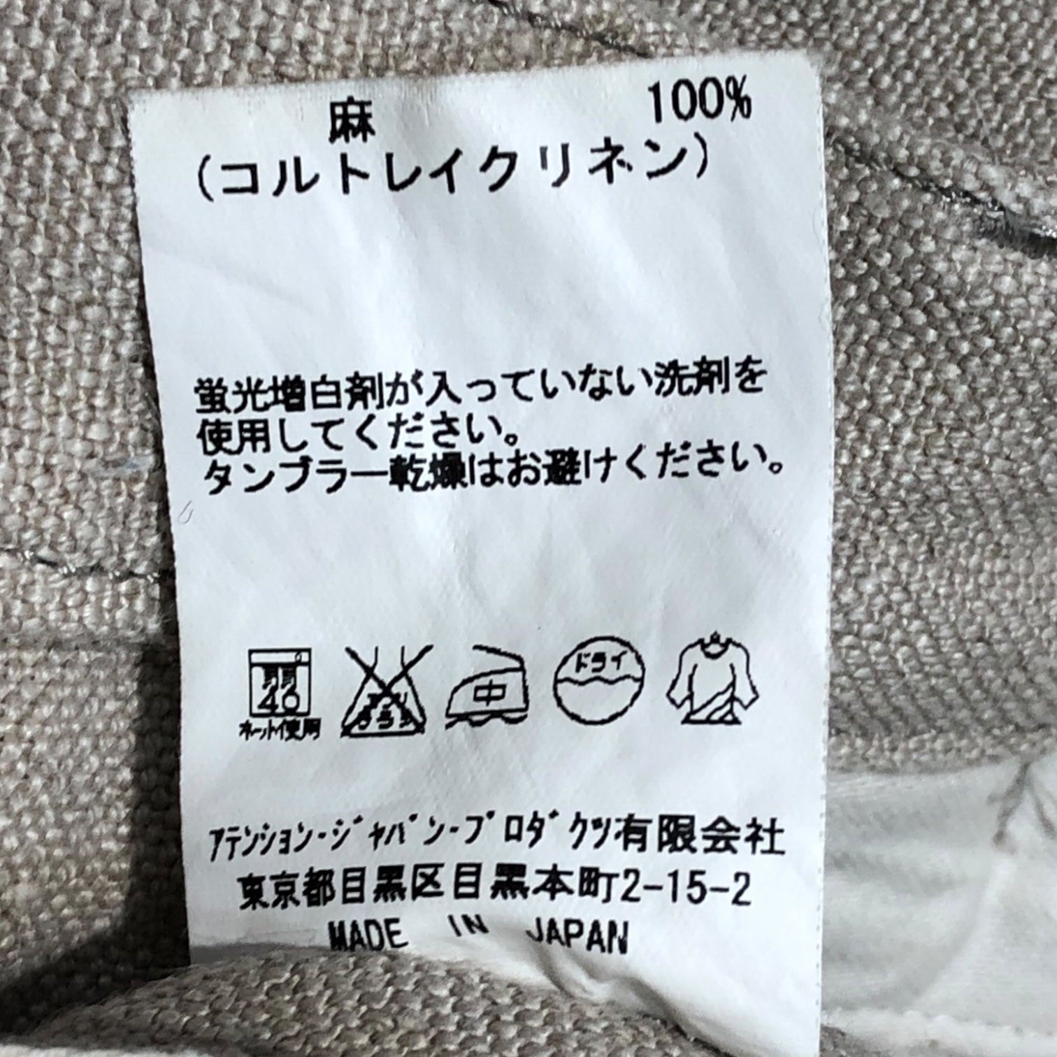 Vlas Blomme(ヴラスブラム) linen pants コルト パンツ コルトレイク