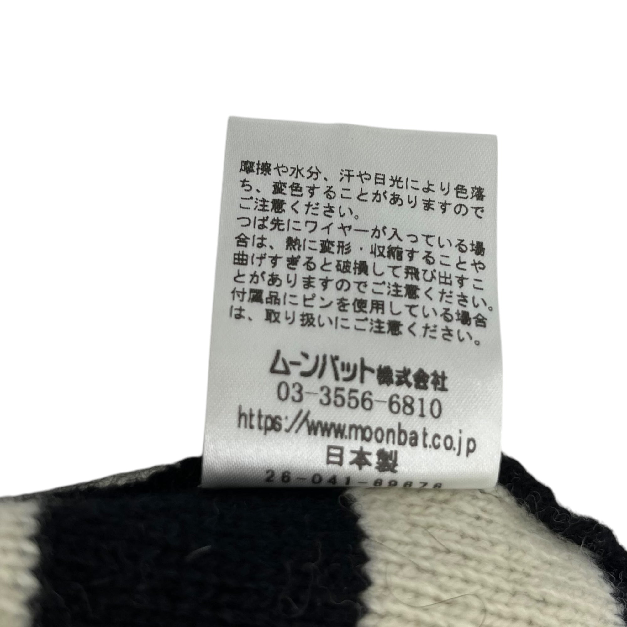Vivienne Westwood(ヴィヴィアンウエストウッド) Reprint knit hat
