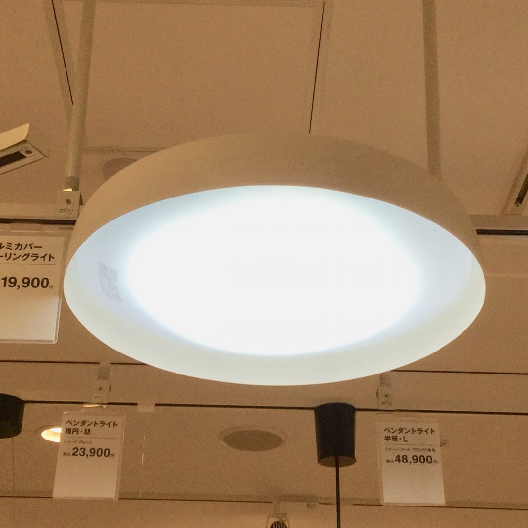 ピオレ姫路】シーリングライト | 商品紹介｜ 無印良品