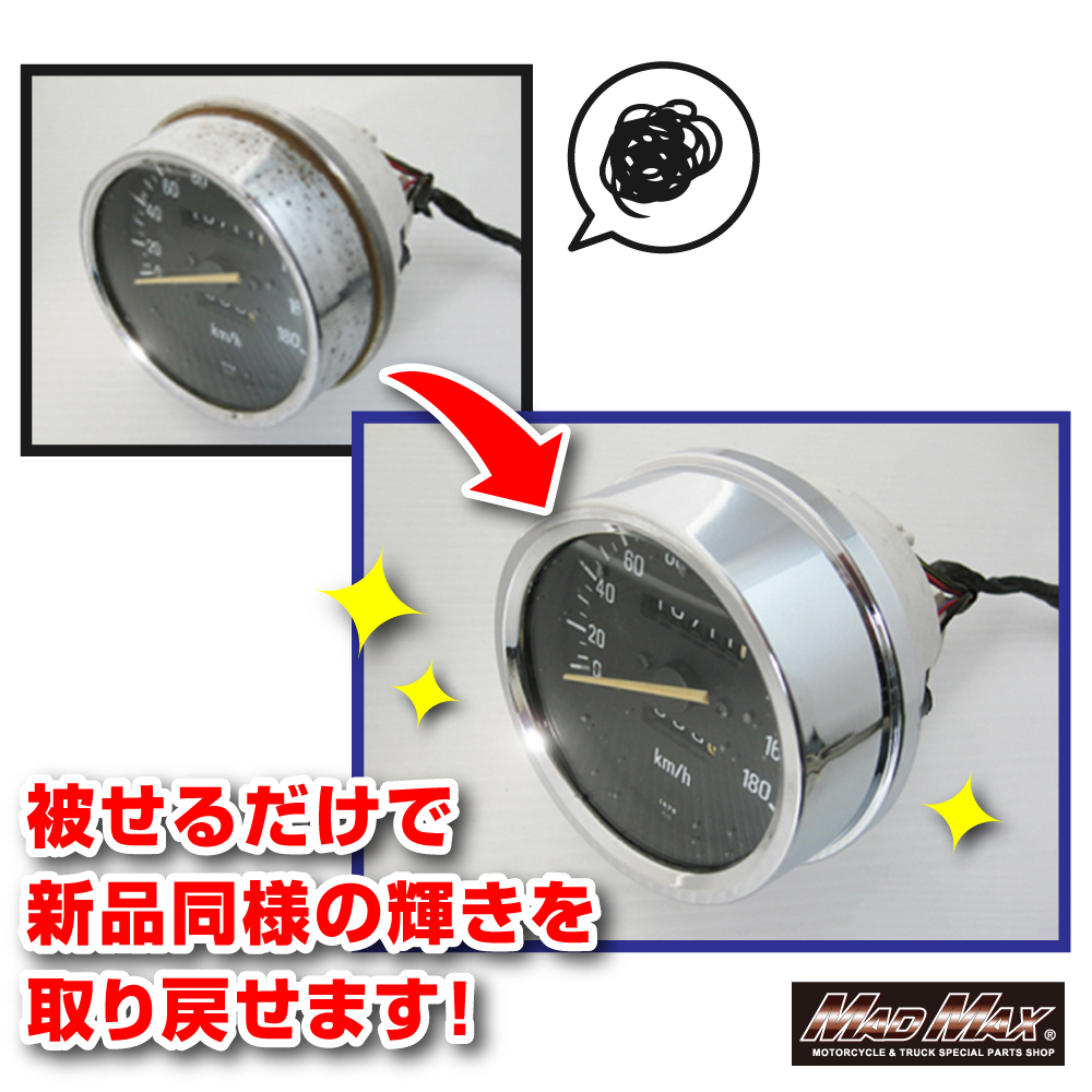 カワサキ ゼファー400/ゼファー750/バリオス1 メーターカバー アッパー