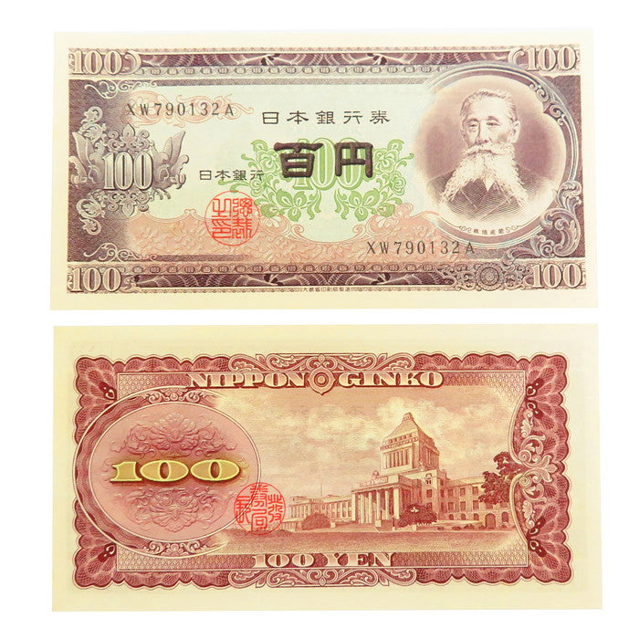 岩倉具視 旧 五百円札 500円 旧紙幣 旧札 古銭 日本銀行