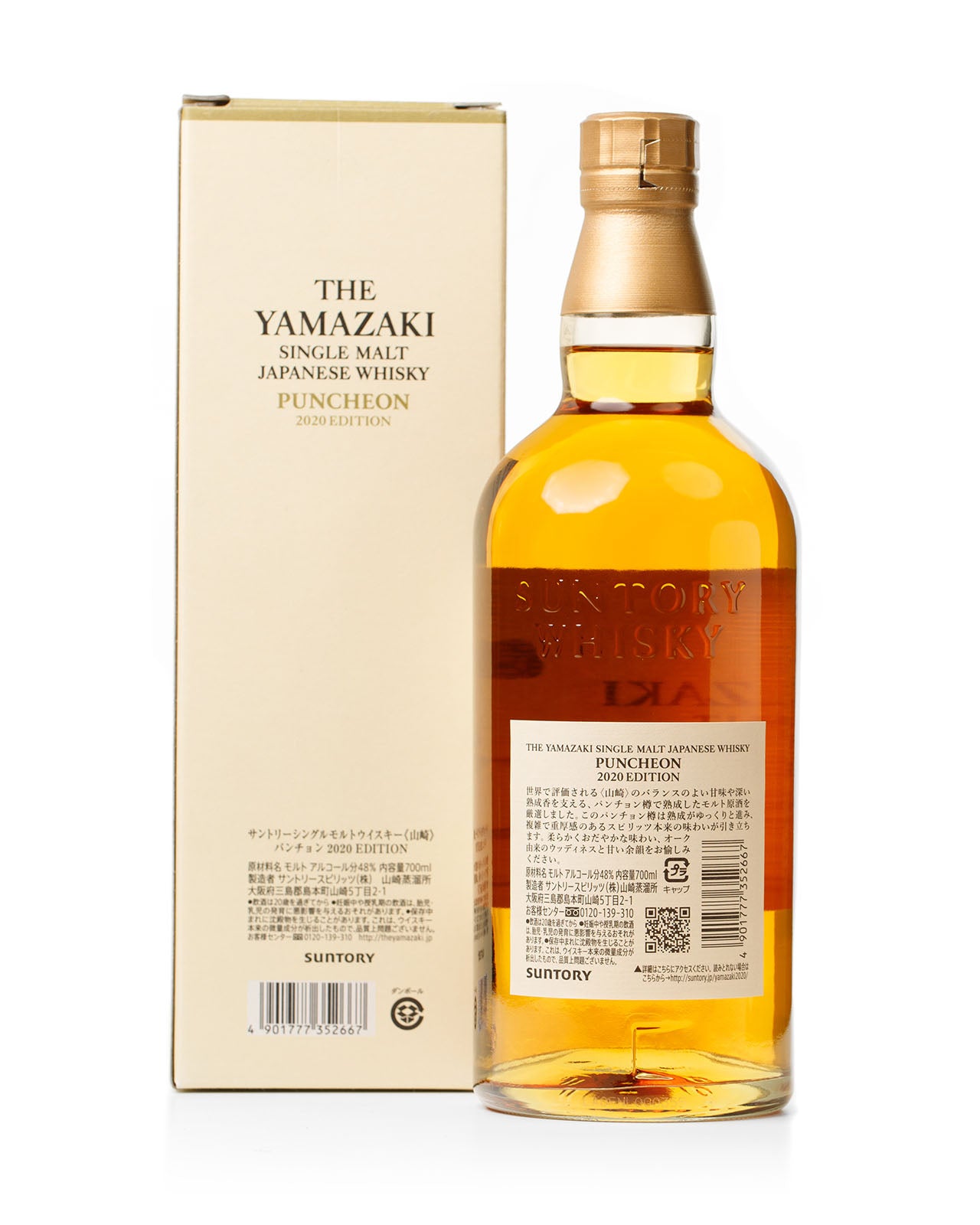 Yamazaki 2020 Puncheon Edition With Original Box – Mark Littler