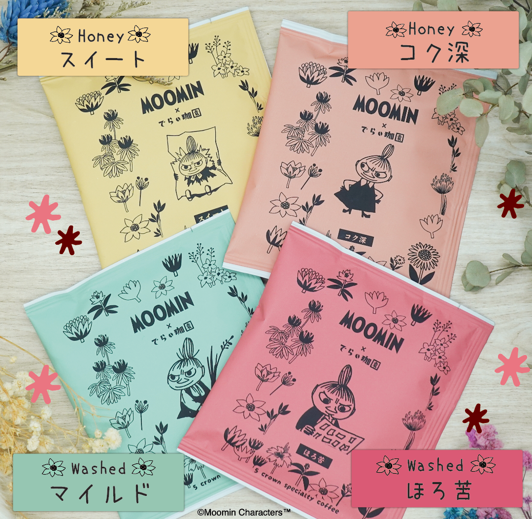コーヒードリップバッグ4種セット クリアBOX（リトルミイ）※ - MOOMIN SHOP