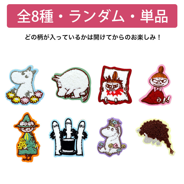 トレーディング サガラ刺しゅうステッカー単品（全8種）S8813701