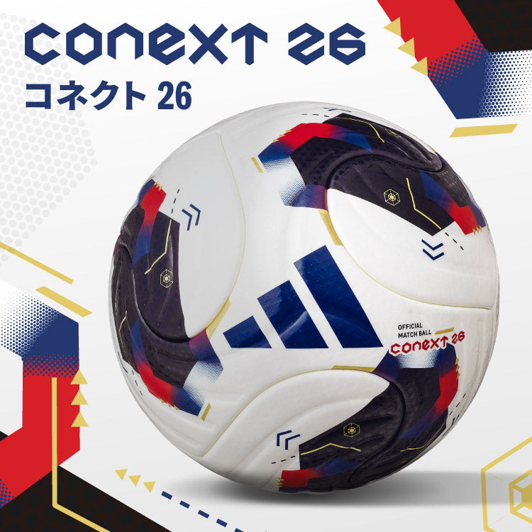 conext26（コネクト26） | モルテン公式オンラインショップ