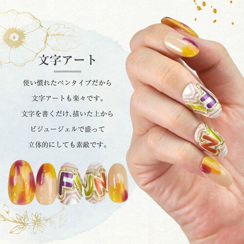 未硬化ジェルの上から書ける メタリックペン 10本セット 選べる2種類