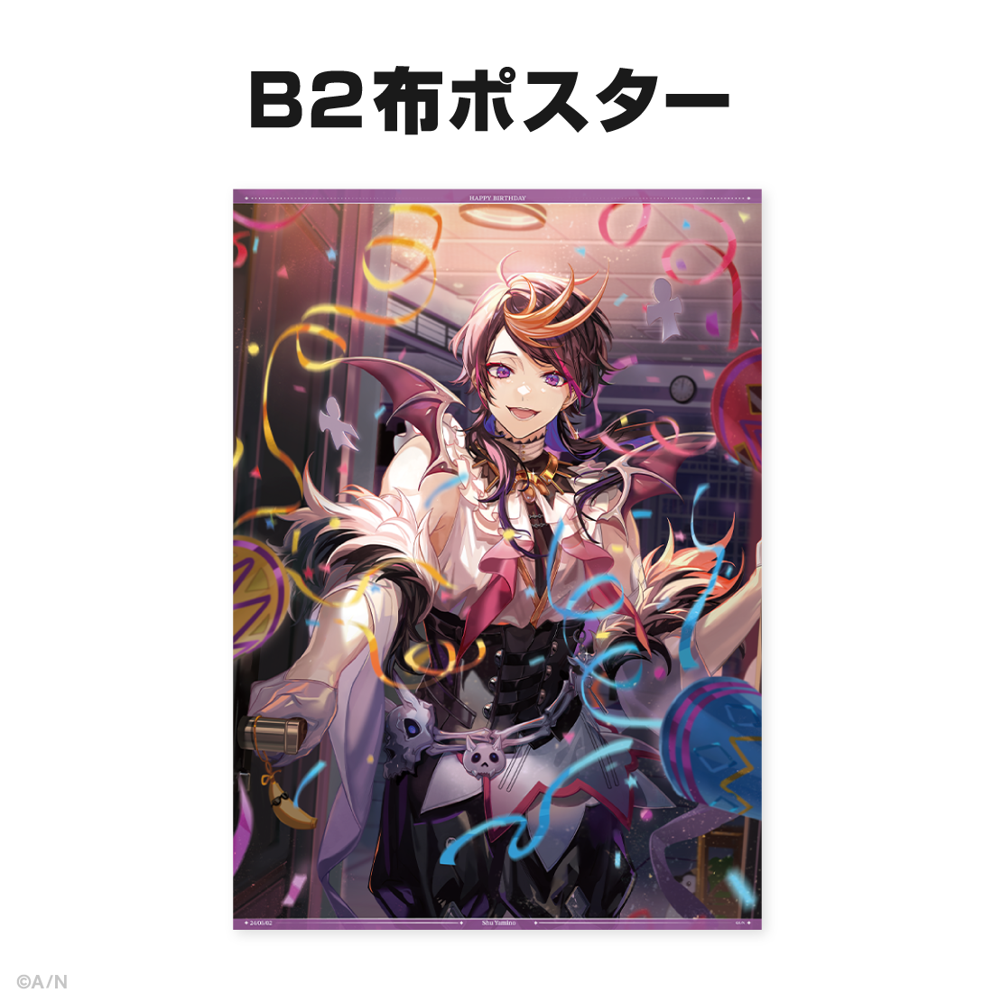 闇ノシュウ誕生日グッズ＆ボイス2024｜にじさんじオフィシャルストア