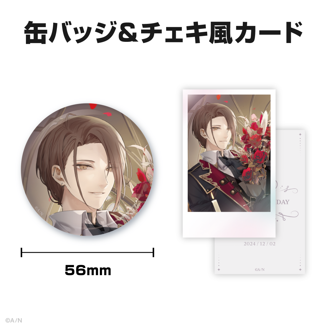 にじさんじ 加賀美ハヤト誕生日グッズ 2024 缶バッジ チェキ セット にじ