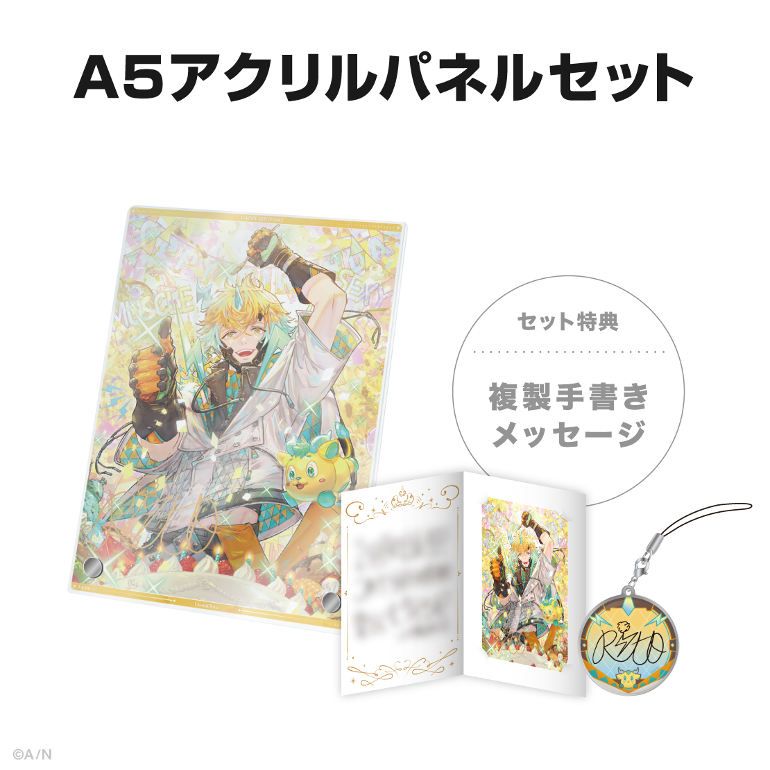 宇佐美リト誕生日グッズ＆ボイス2024｜にじさんじオフィシャルストア