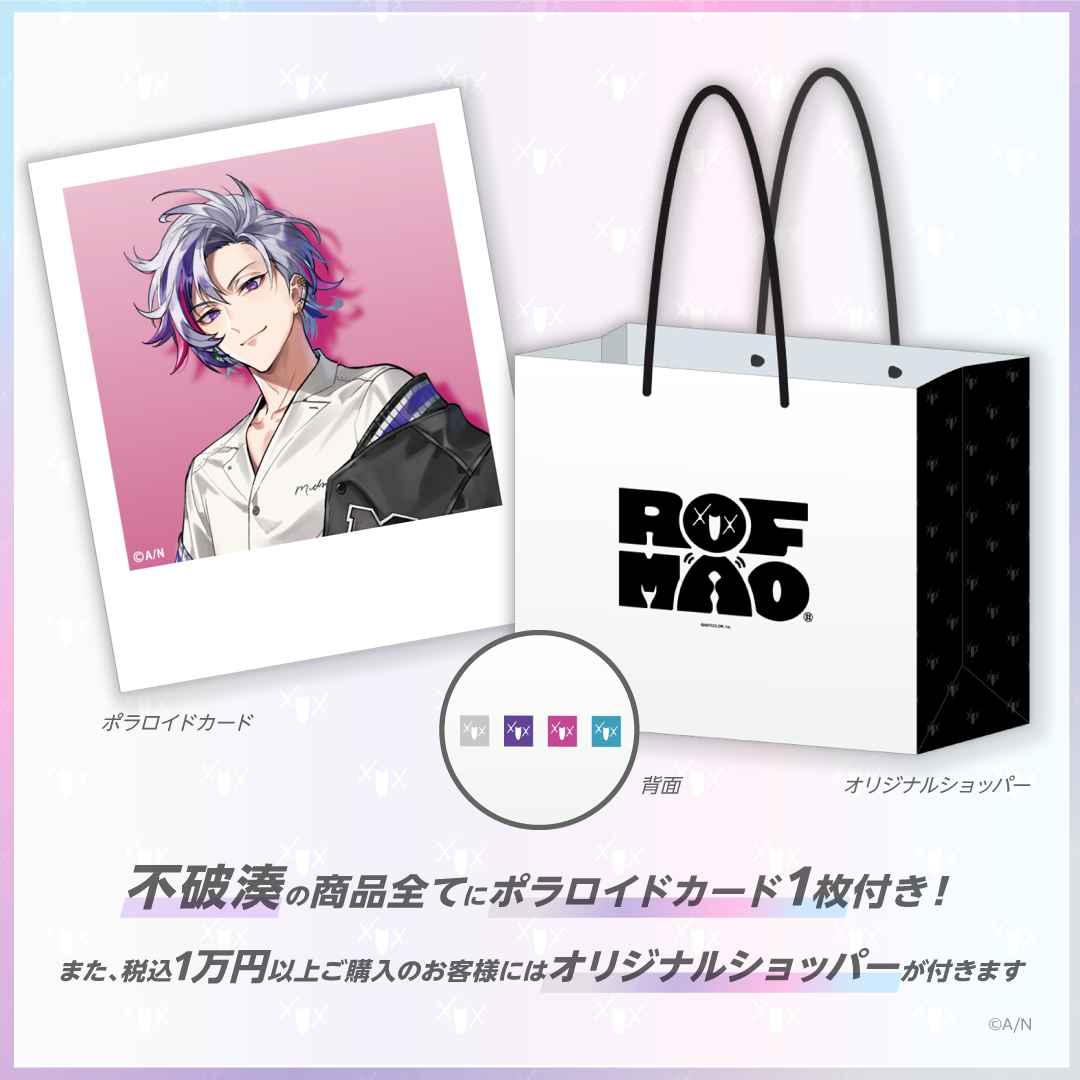 ROF-MAOアパレル】不破湊｜にじさんじオフィシャルストア