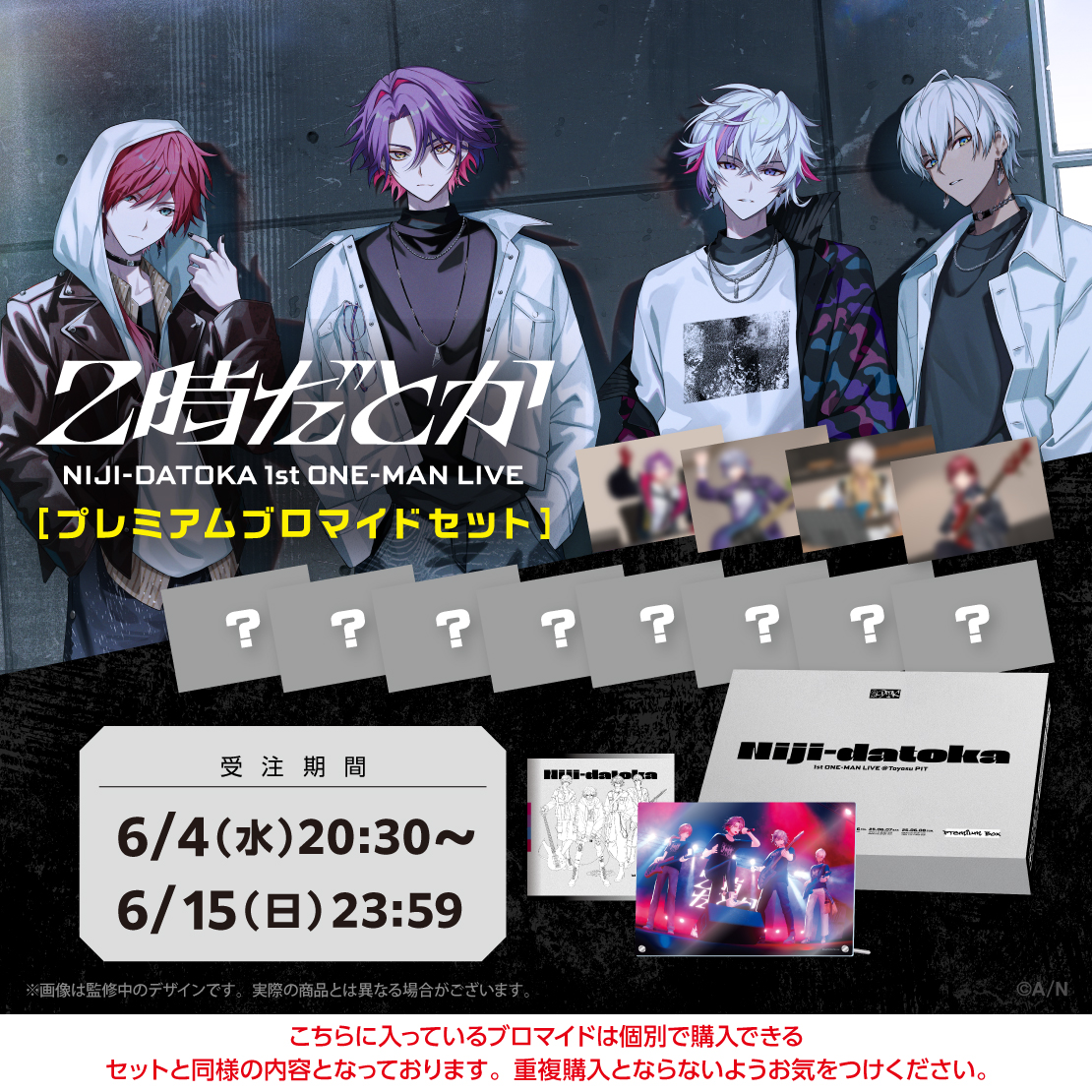 天災デドダム にじさんじ プロモ 2枚 天災デドダム にじさんじ限定戦