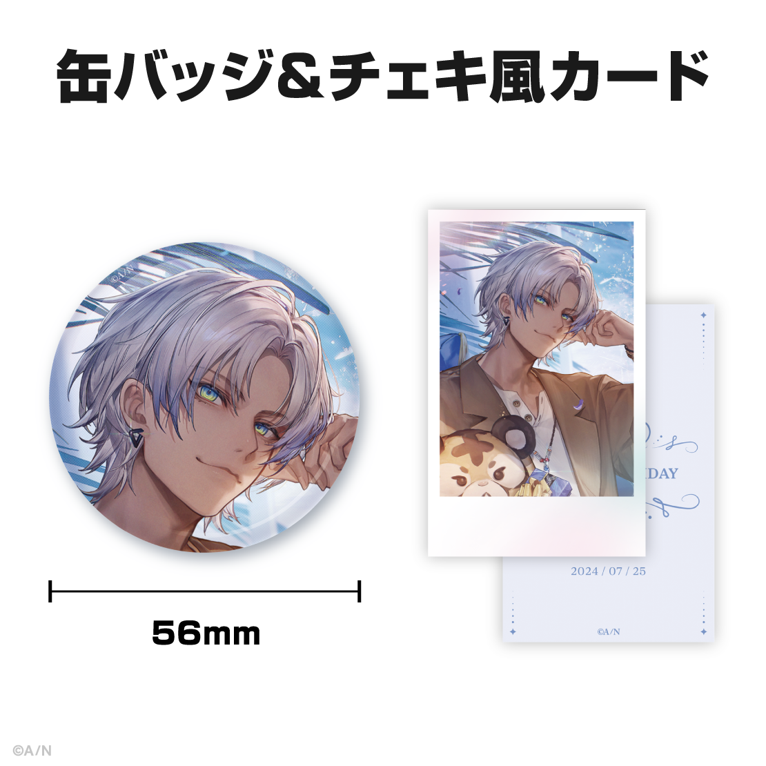 イブラヒム 誕生日グッズ 缶バッジ＆チェキ風カードセット イブラヒム