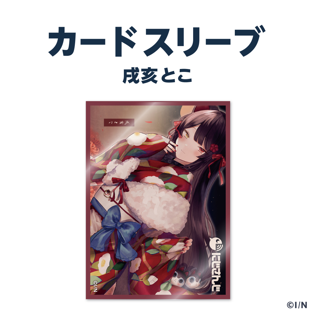 にじさんじ 戌亥とこ 巫女 猫耳 ミッドナイトブルー スリーブ にじさん