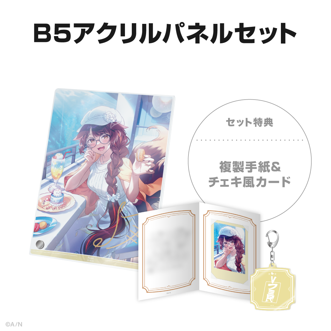 フミ誕生日グッズ＆ボイス2025｜にじさんじオフィシャルストア