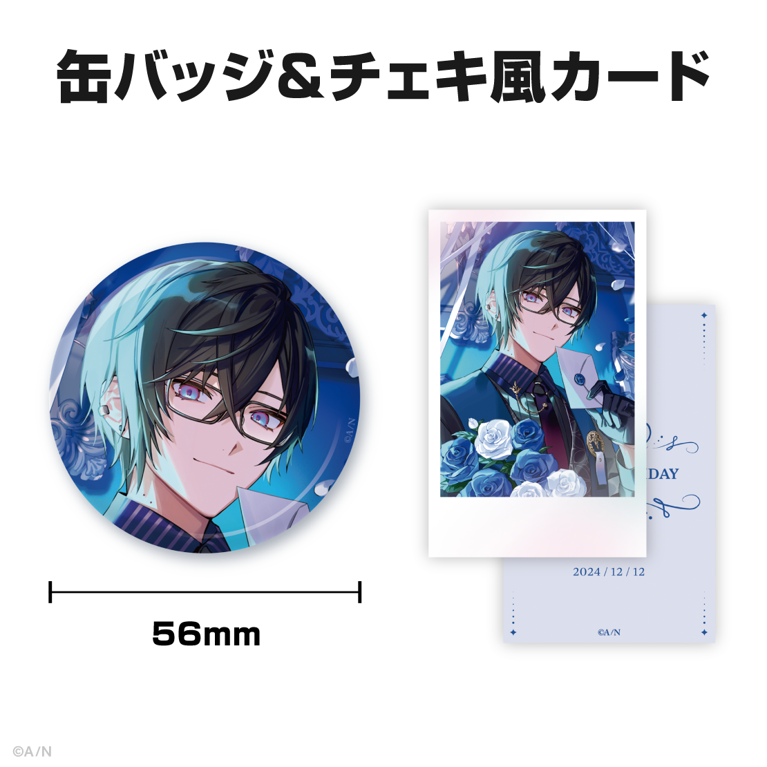 にじさんじ 四季凪アキラ 缶バッジ Shikinagi Akira - Badge