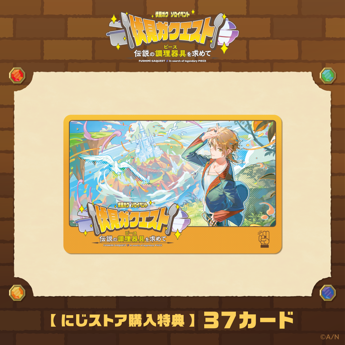 伏見ガク ソロイベント】ランダム缶バッジ｜にじさんじオフィシャルストア