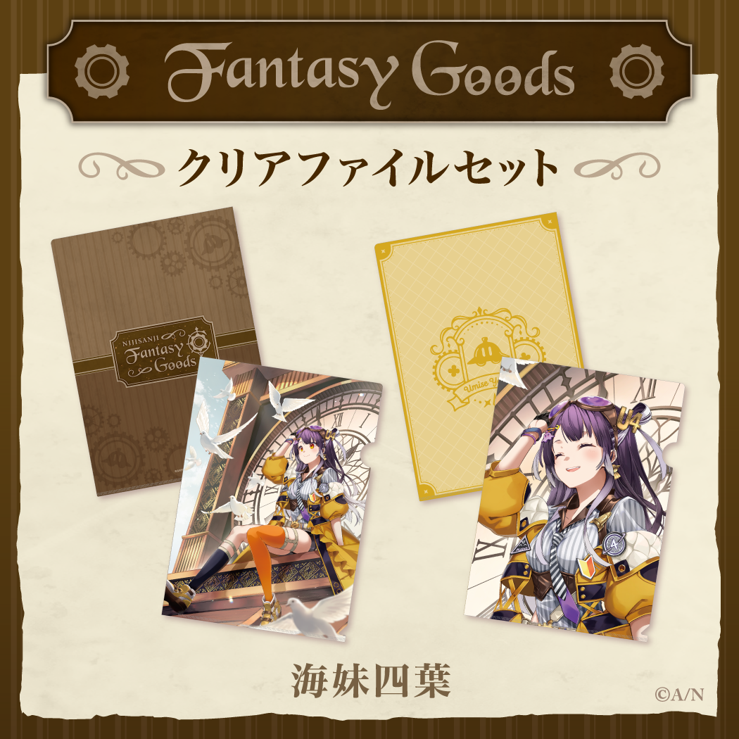 Fantasy Goods】クリアファイルセット｜にじさんじオフィシャルストア