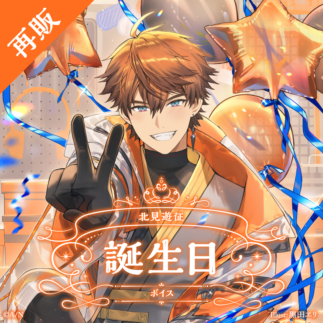 北見遊征 1周年 缶バッジ 73点 にじさんじ 北見遊征