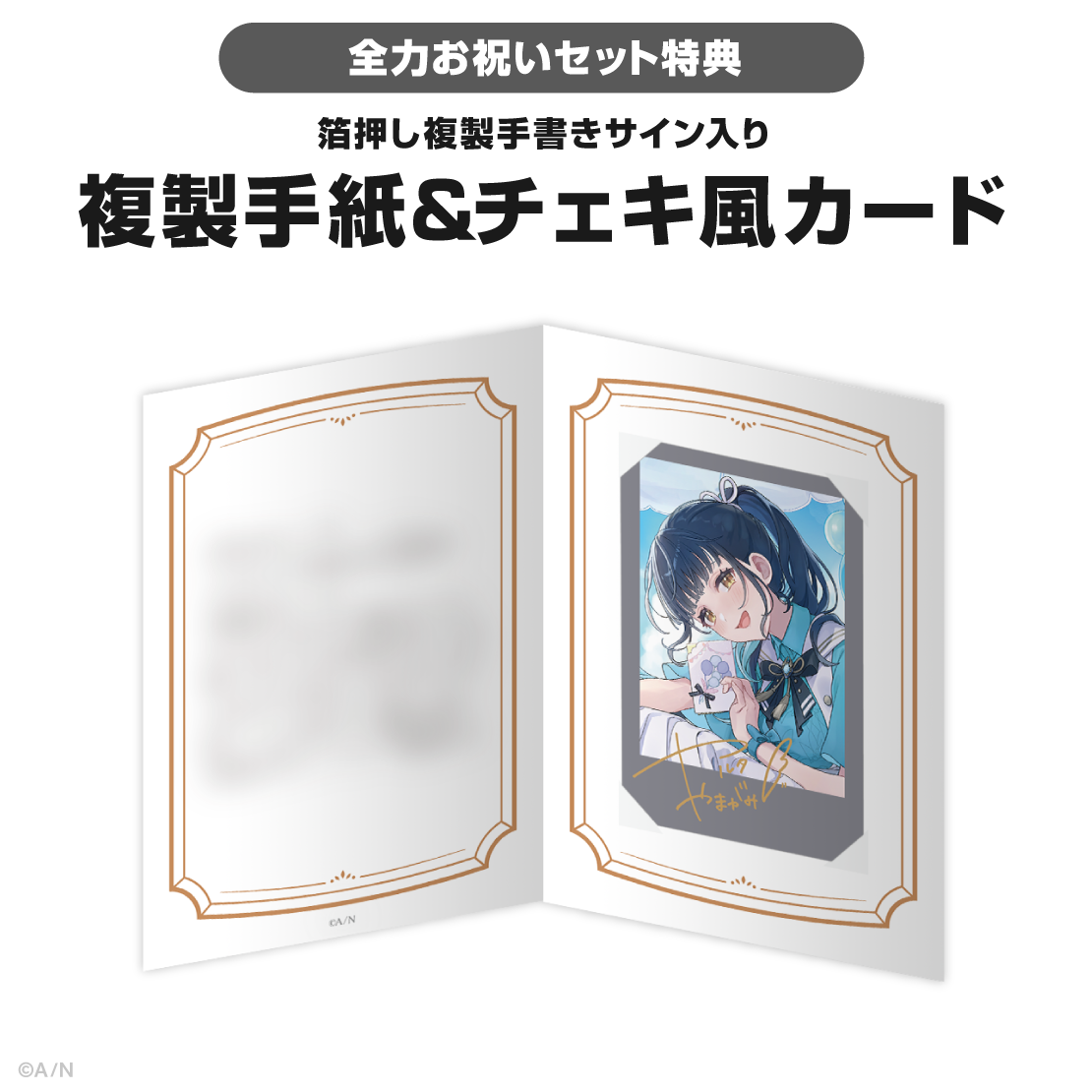 山神カルタ誕生日グッズ＆ボイス2025｜にじさんじオフィシャルストア