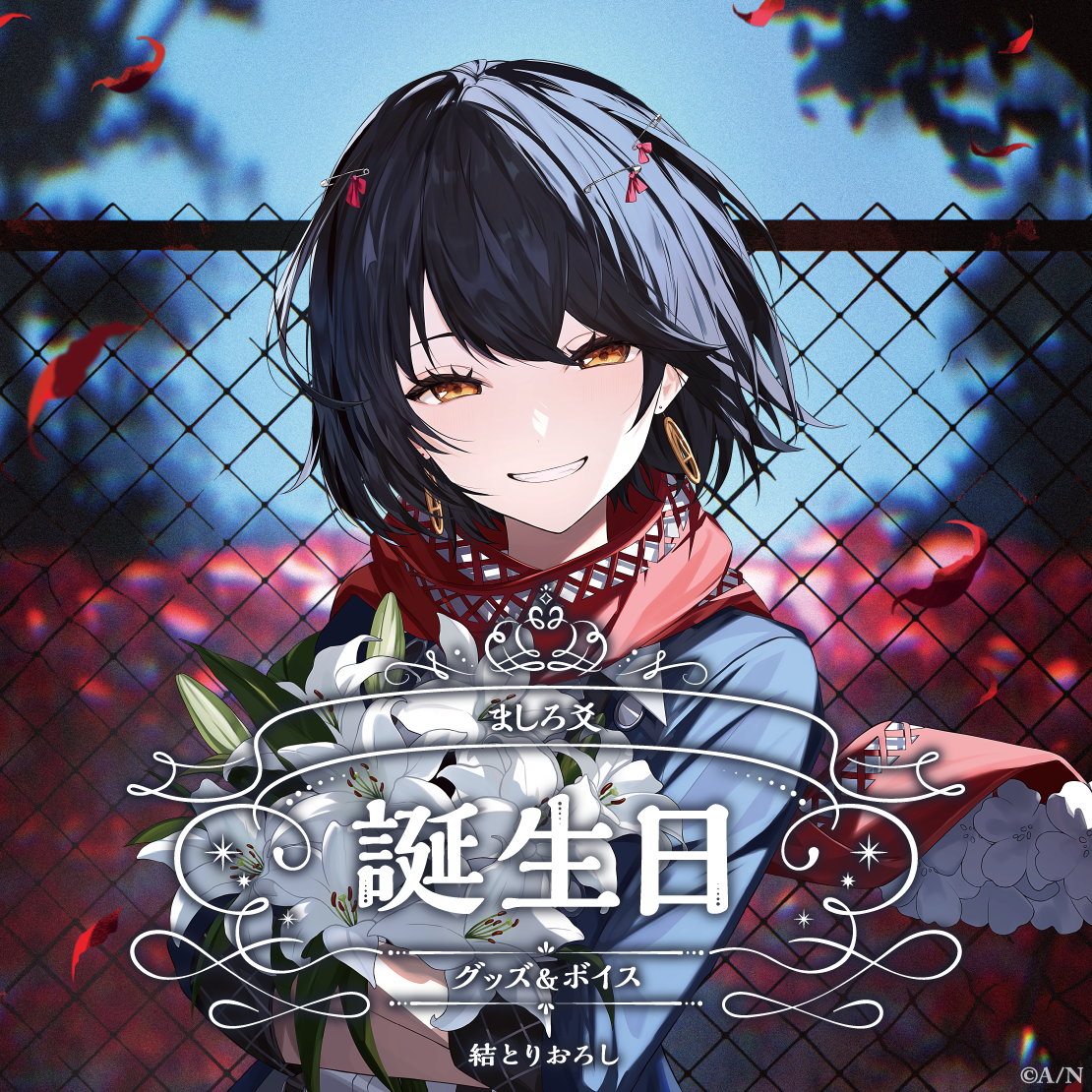 にじさんじDMMスクラッチ ましろ爻 にじさんじ DMM 温泉スクラッチ ましろ