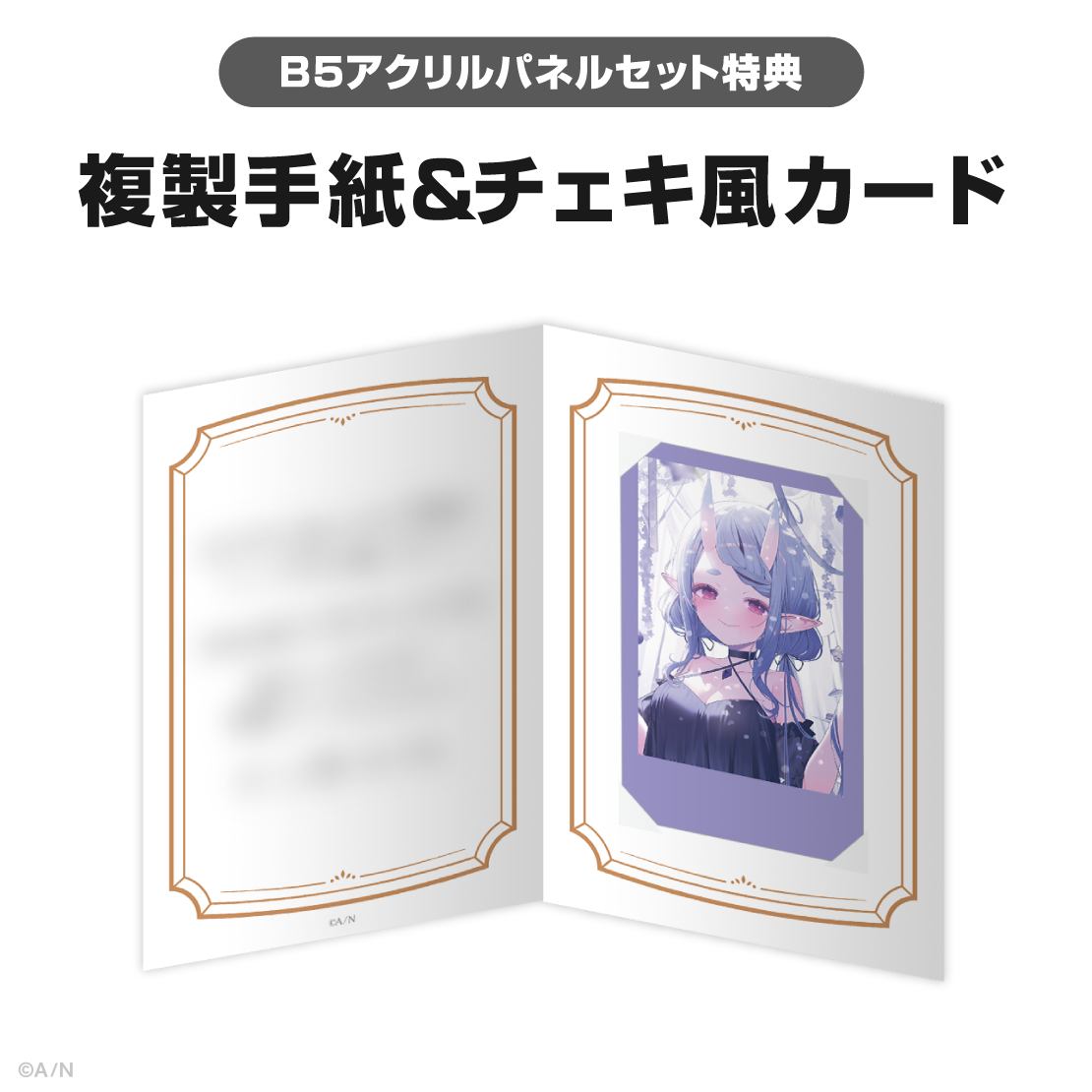 竜胆尊誕生日グッズ＆ボイス2025｜にじさんじオフィシャルストア