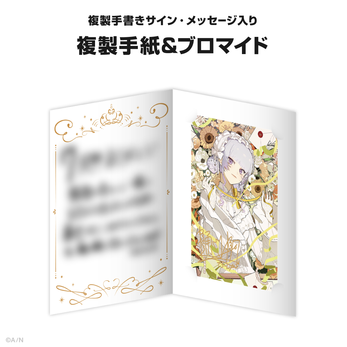 樋口楓記念日グッズ＆ボイス2025｜にじさんじオフィシャルストア