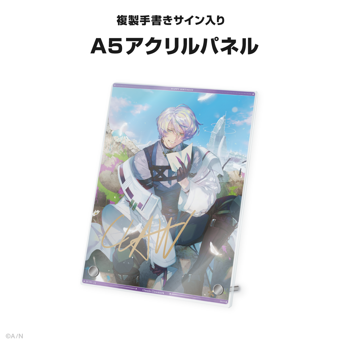 クロード クローマーク誕生日グッズ＆ボイス2025｜にじさんじ