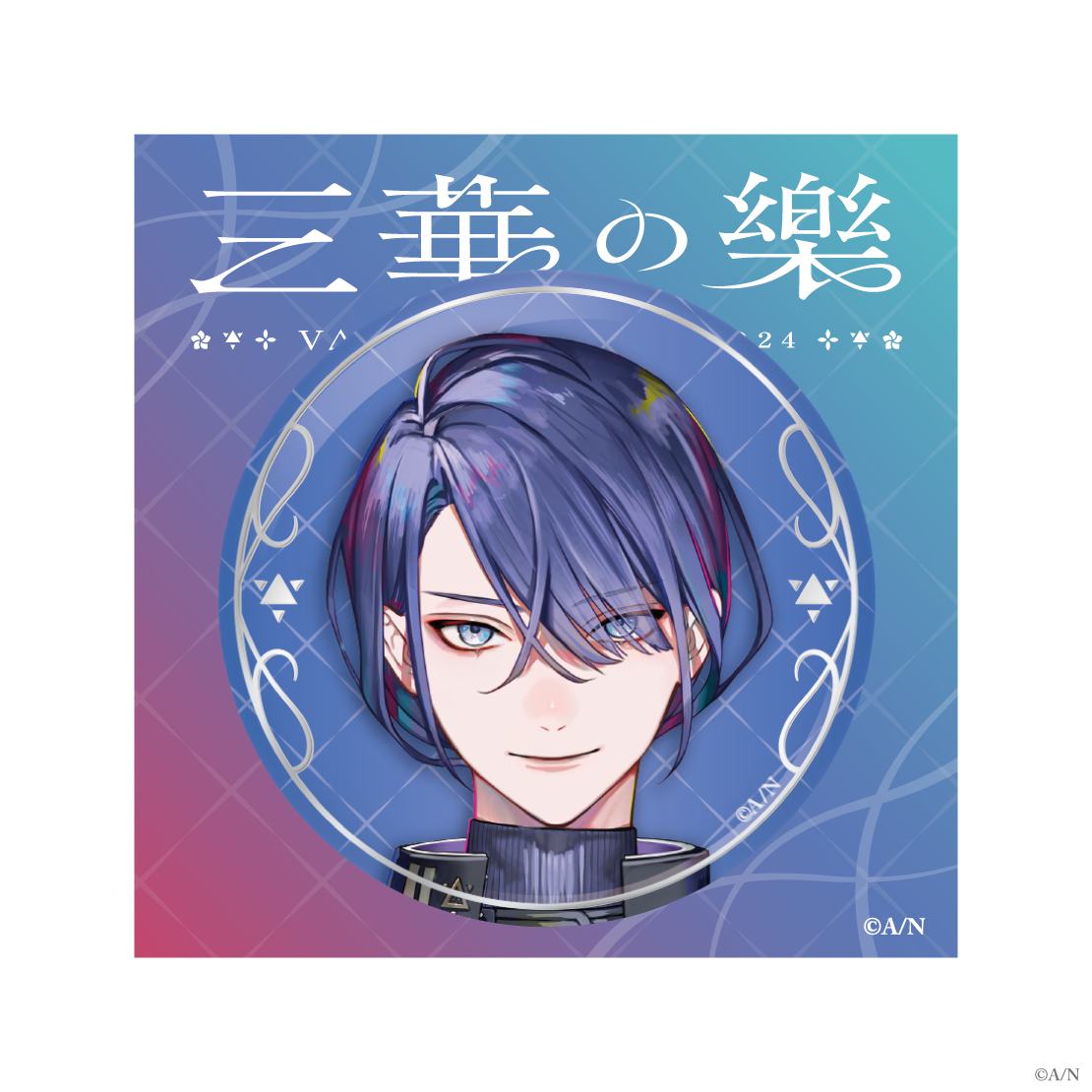 にじさんじ 長尾景 VΔLZ 5周年 缶バッジ にじさんじ 長尾