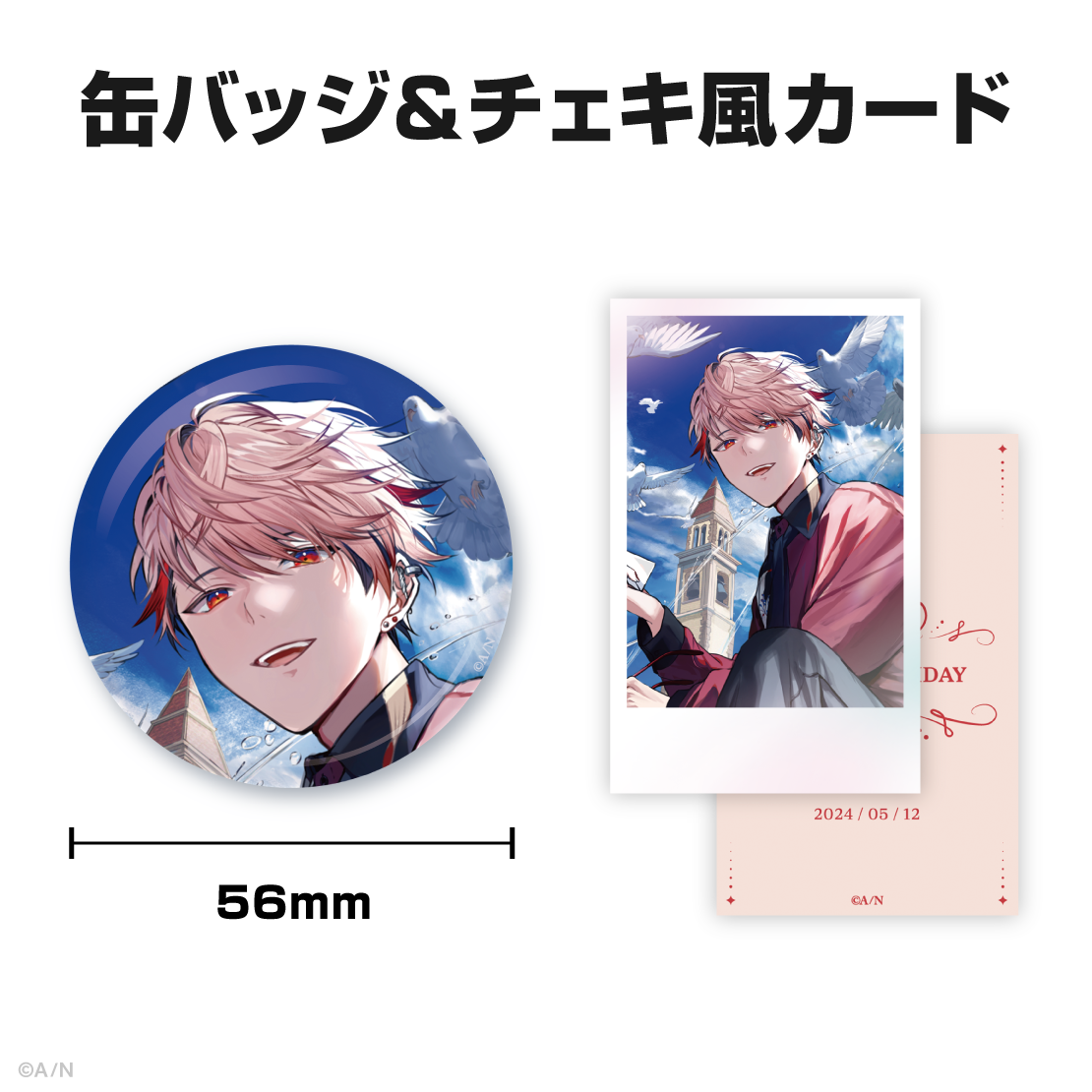 VOLTACTION 3周年記念グッズ セラフ・ダズルガーデン 缶バッジ セラフ