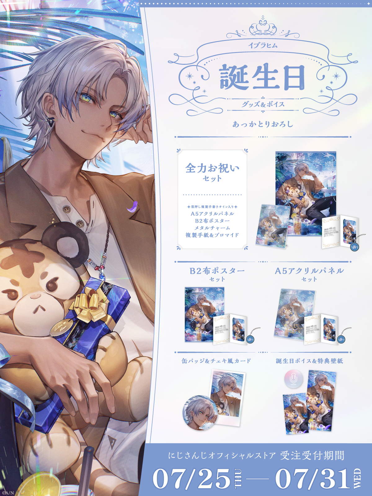 にじさんじ DMMスクラッチ イブラヒム 直筆サイン入り色紙 にじさんじ