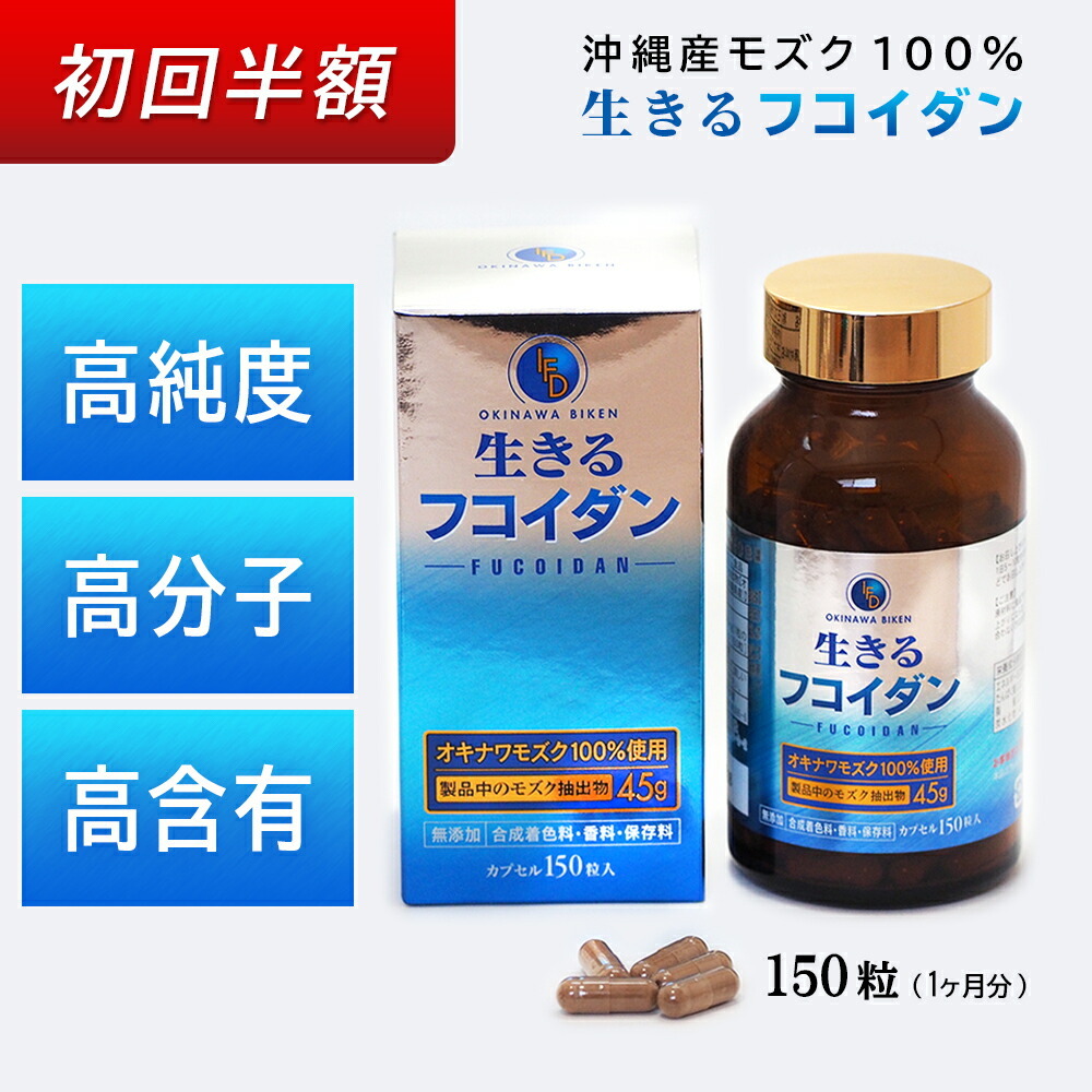 沖縄県産モズクフコイダンエキス 720ml 1本 Premium12000 【公式通販】