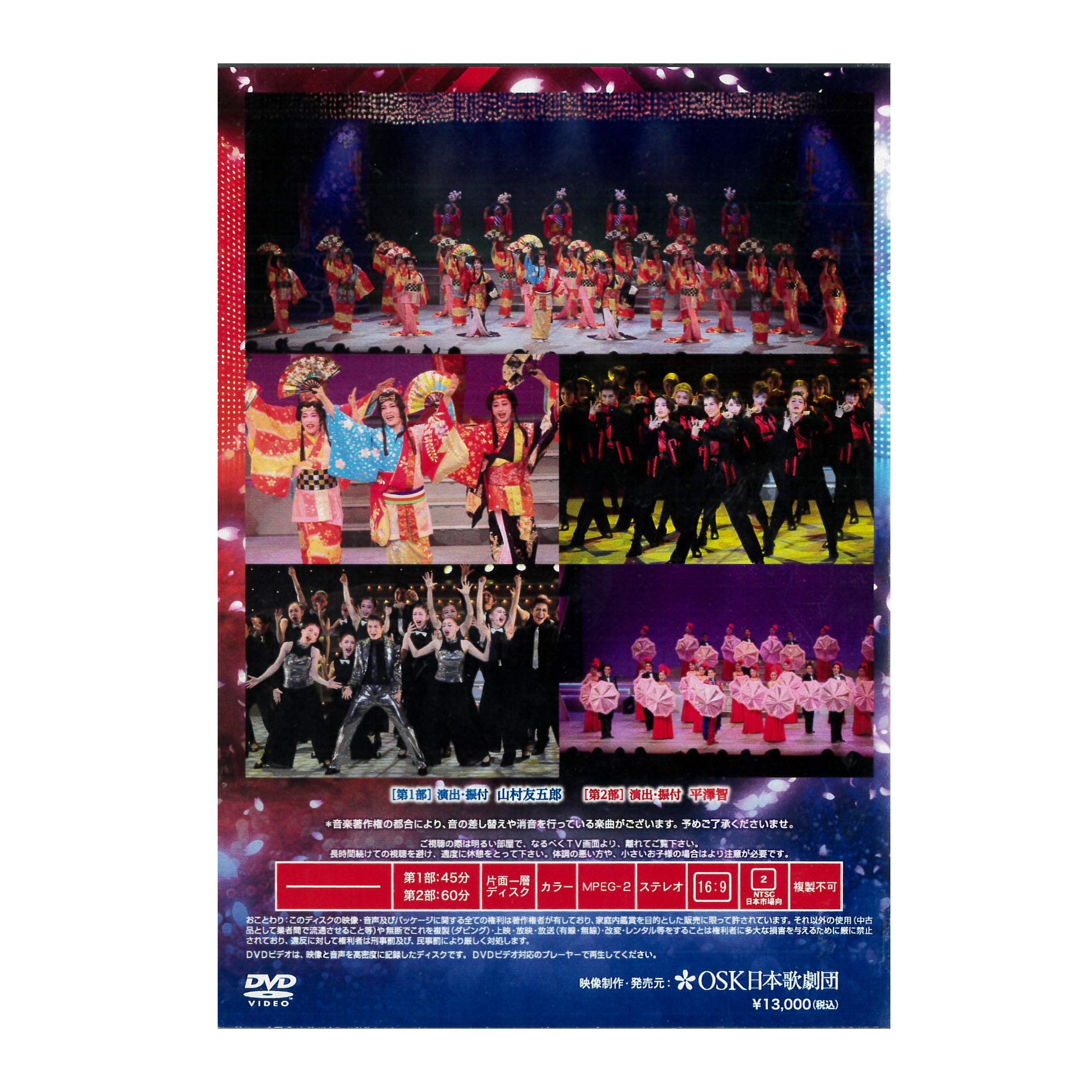 DVD】2023年07月公演 レビューRoad to 2025!! 春・夏・秋・冬/HEAT