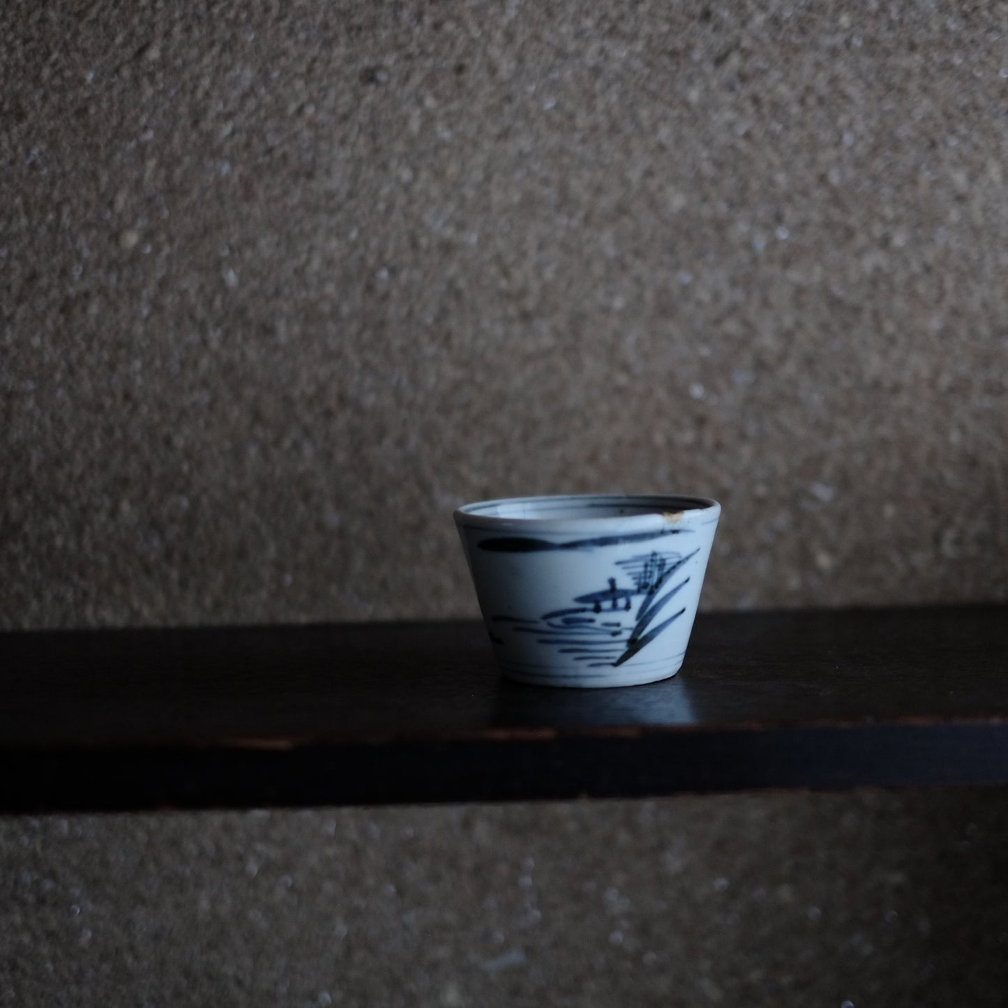 213 古伊万里大振染付松松葉吹雪図蕎麦猪口 無疵美品 江戸前期 213 古