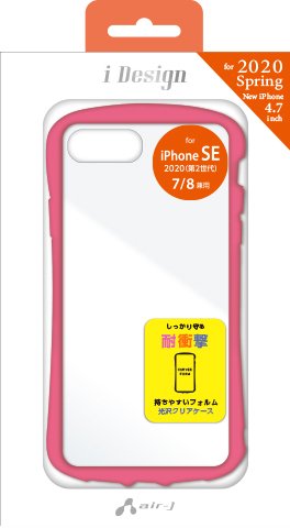 iPhone SE(第3世代)/(第2世代)用 耐衝撃カラフル光沢クリア背面ケース