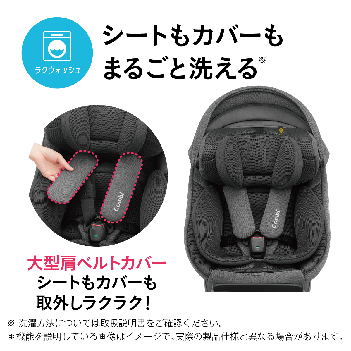カバー洗濯済み】combiクルムーヴスマートライトisofix トップ カバー