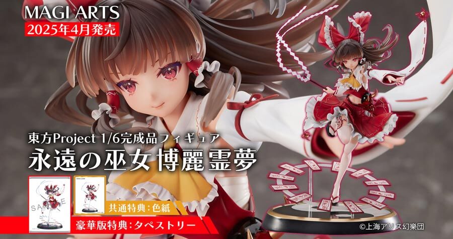 東方プロジェクト 永遠の巫女 博麗霊夢 1/6 完成品フィギュア 豪華版