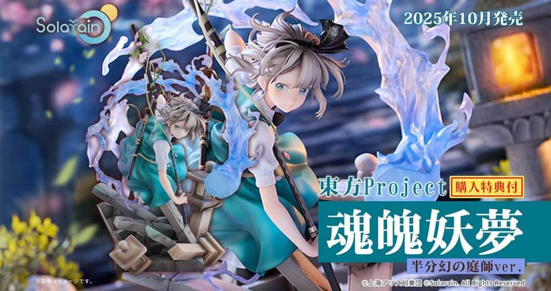 魂魄妖夢 半分幻の庭師Ver. 1/7 フィギュア Solarain 東方 製品-深圳市