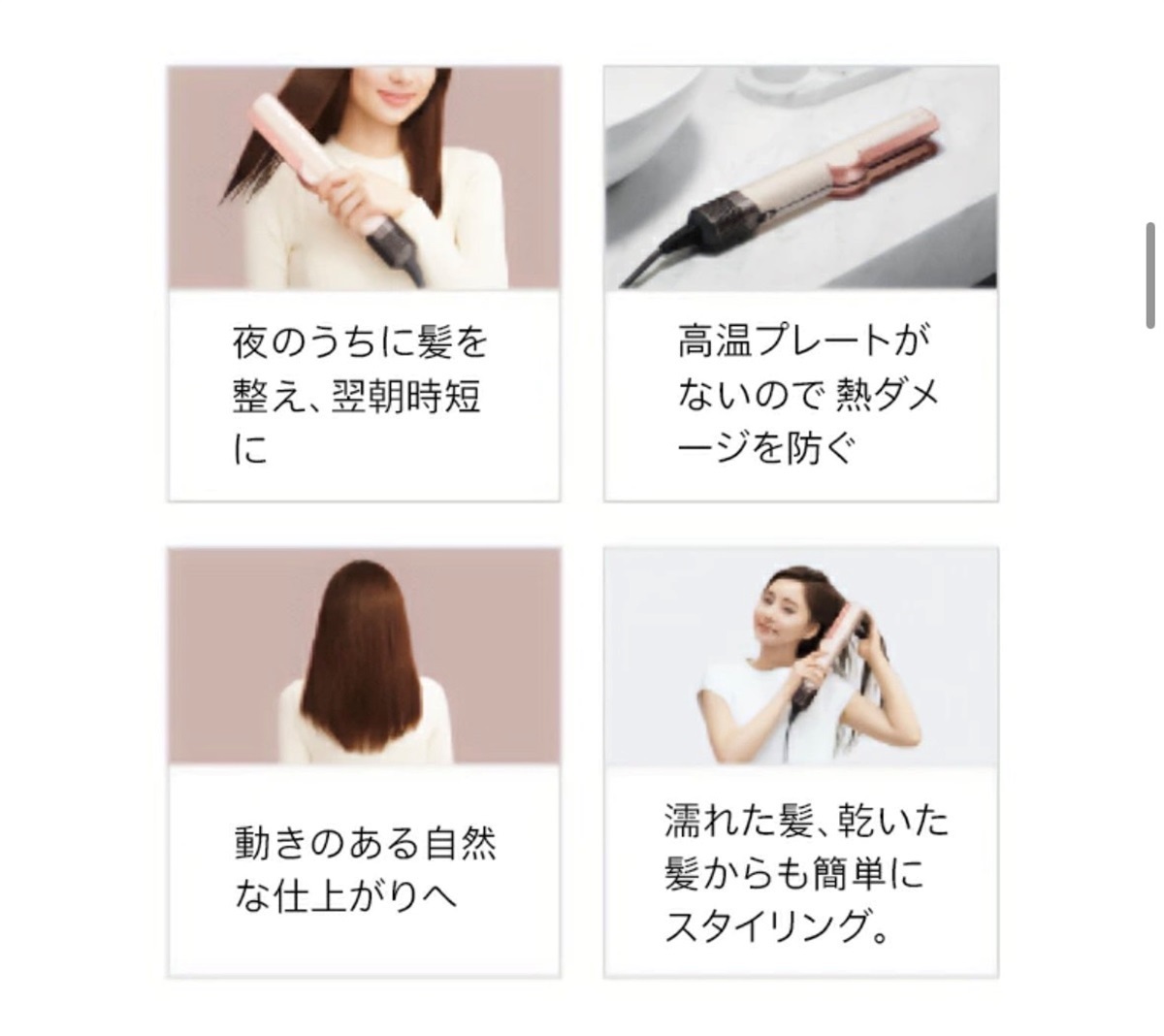 Dyson Airstrait ストレイトナー | dyson（ダイソン） | AMAZONES