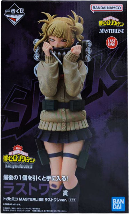 一番くじ ヒロアカ B賞 ラストワン賞 トガヒミコ フィギュア セット 僕