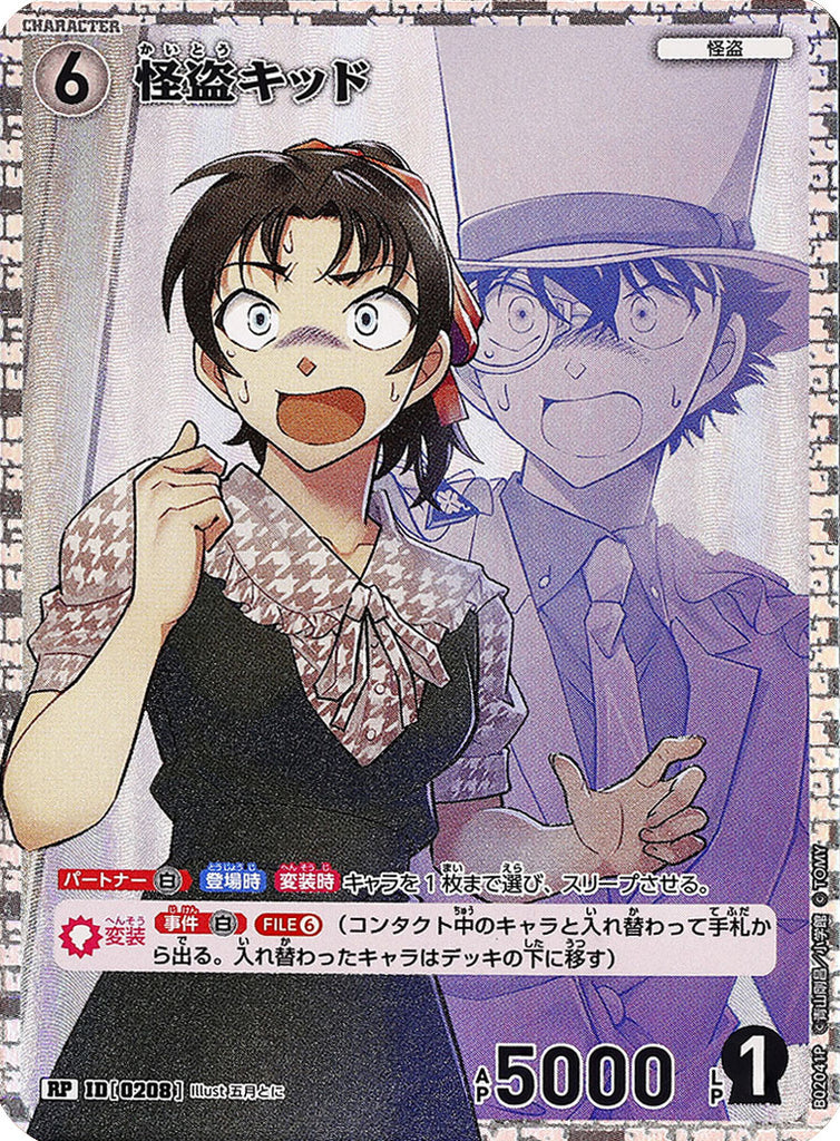 名探偵コナン 西と東の大決戦 1カートン 12BOX 新品・未開封】名