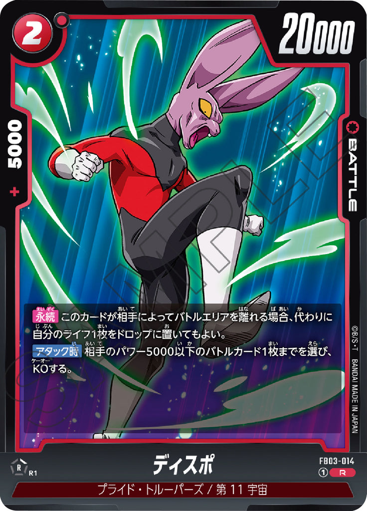 ドラゴンボール フュージョンワールド 怒りの咆哮 孫悟空：GT SCR 美品