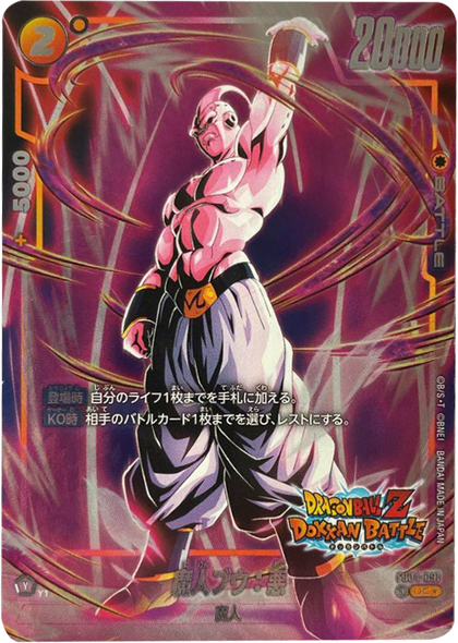 希少 ドラゴンボール カードダス アマダ 624 伝説の超サイヤ人 孫悟空