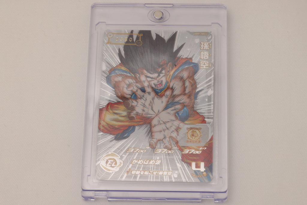 シリアル悟空 ugm1sec4 スーパードラゴンボールヒーローズ シリアル