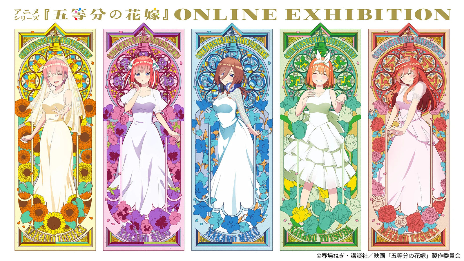 五等分の花嫁 中野四葉 anique 額装絵 五等分の花嫁 完結