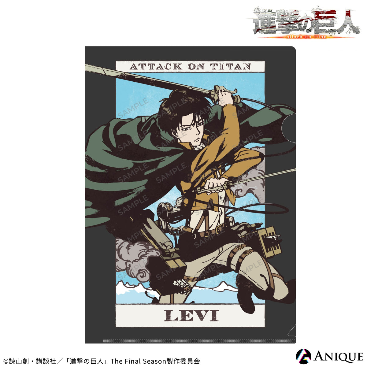 ハイキュー うたプリ 進撃の巨人 刀剣乱舞 マギ ヒロアカ クリア