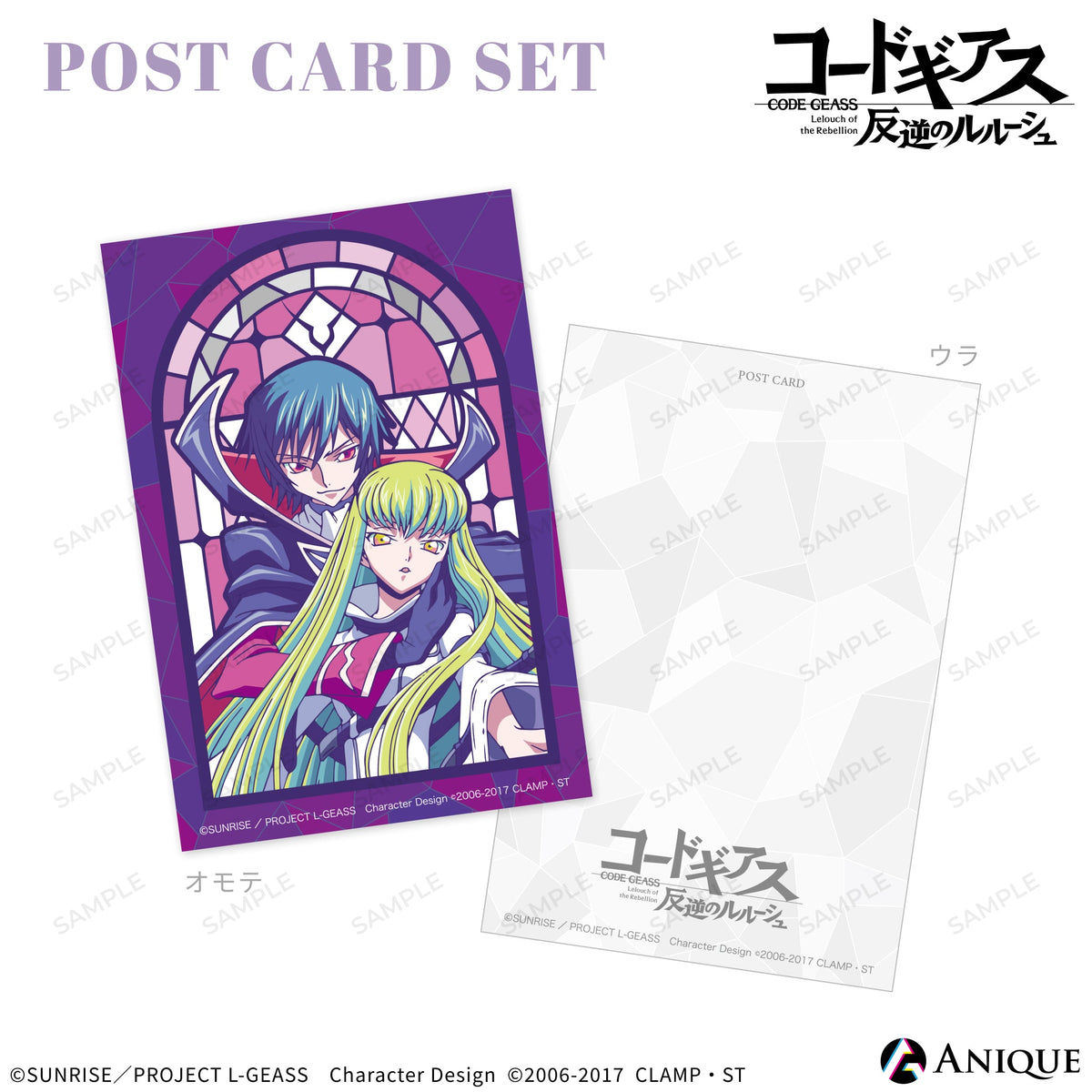 コードギアス 反逆のルルーシュ カード EX001 C.C.＆ルルーシュ