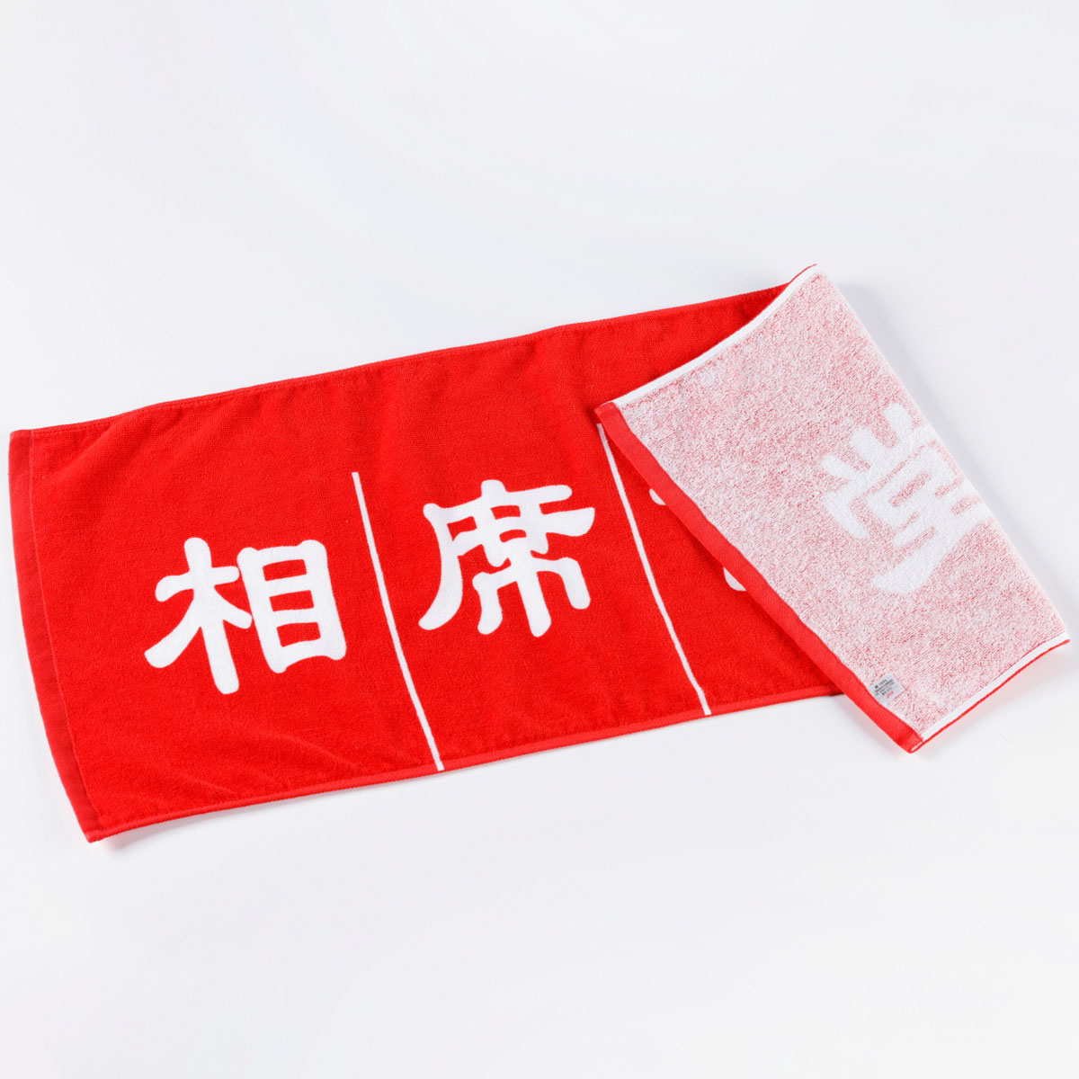 相席食堂のれんフェイスタオル | ABCミッケ｜【公式】ABC通販サイト